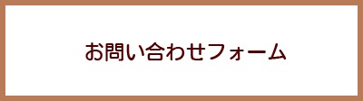 彩心テクノクリエ お問い合わせ